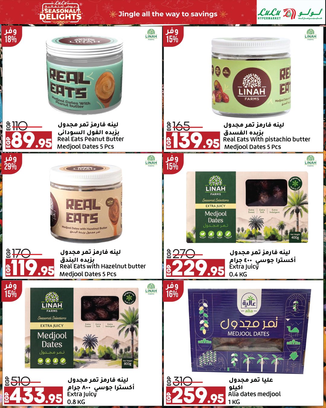 lulu-hypermarket offers from 16dec to 2jan 2026 عروض لولو هايبر ماركت من 16 ديسمبر حتى 2 يناير 2026 صفحة رقم 26